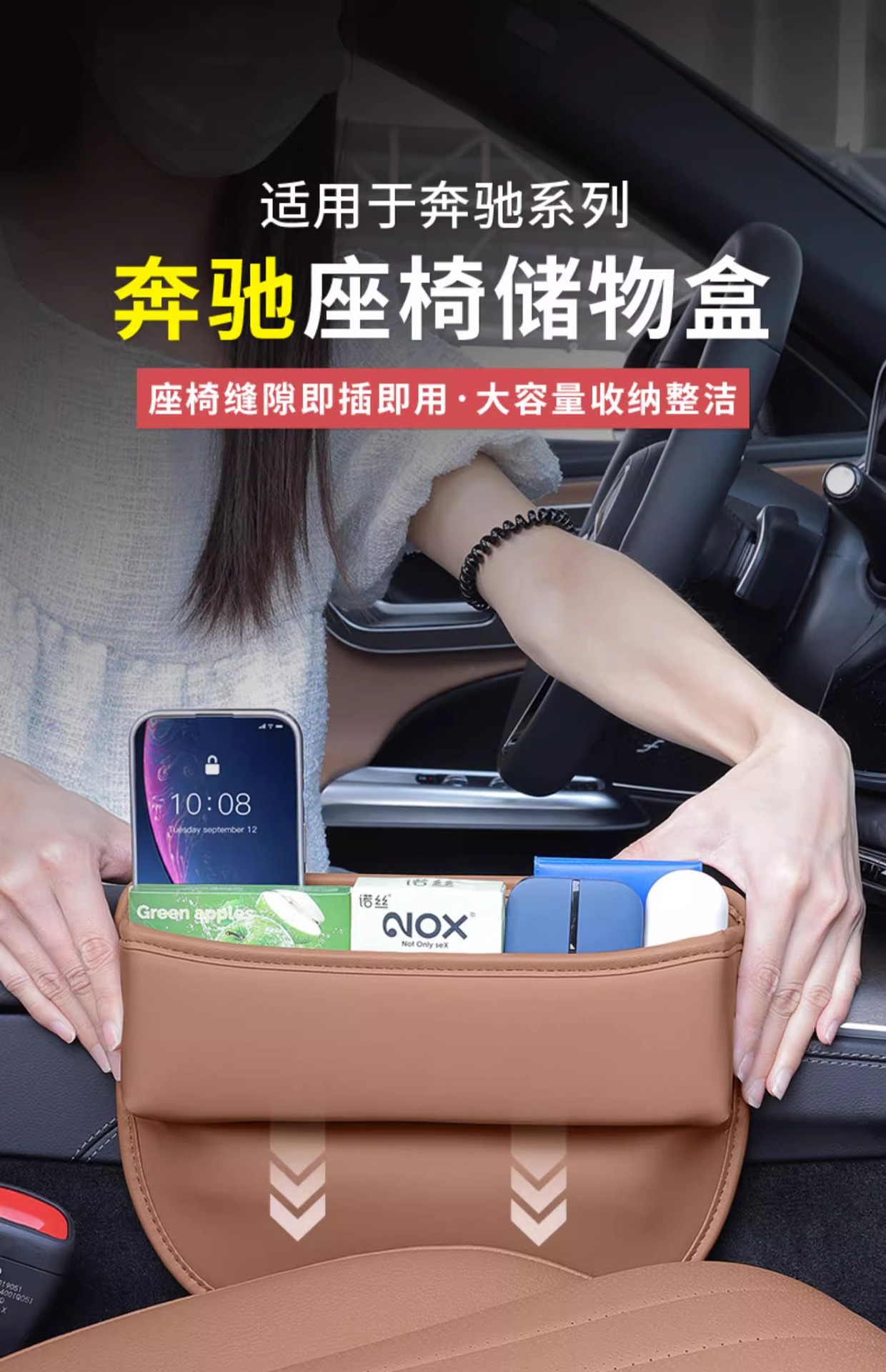 Mercedes-Benz new C- Class E-Class GLC300L/C260L/E300/GLE seat clip gap storage box car storage box