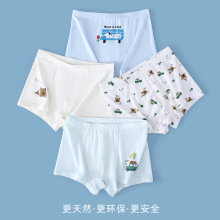 爱念儿童内裤4条装透气莫代尔中大童四角底裤抑菌男童平角短裤夏