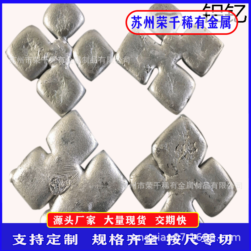 供应铝稀土合金铝钇10铝钇5铝衫20/30铝合金锭/块科研实验可用