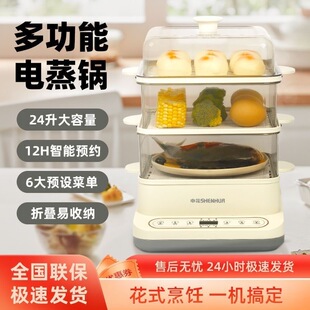 Electric Steamer for Home Use, Multifunctional Electric Steamer with Three Layers, Large Capacity, Visible and Transparent, Gift Wholesale All-In-One