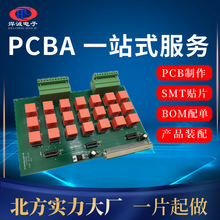pcba電路板方案設計smt線路板開發生產電路板插件焊接