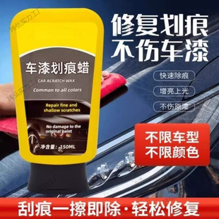 Scratch Repair Wax for Car Paint, Polishing Wax Special Tool for Car Paint Touch-Up, Scratch Wax Repair Pen