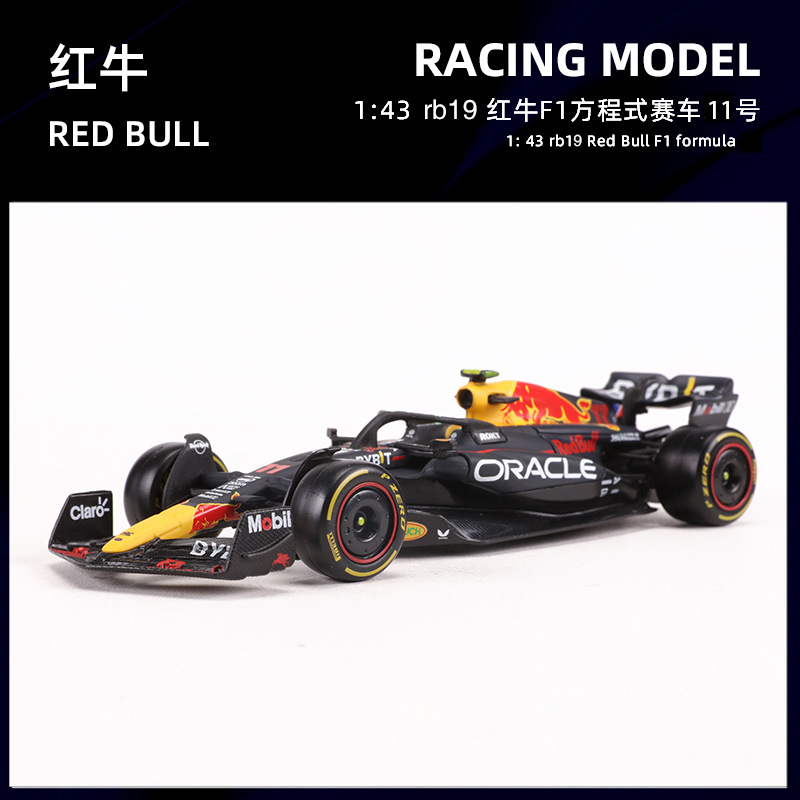 2023 rb19 Red Bull F1 normal version #11