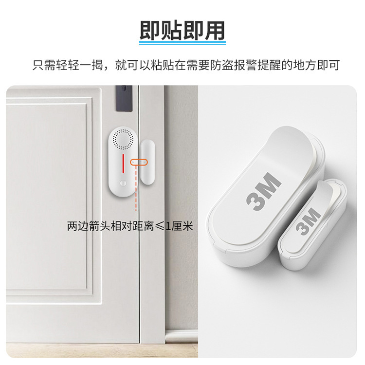 Wifiドア磁気警報器家庭用ドアと窓警報器落書きwifi音光ドア磁気警報器zigbeeドア磁気|undefined