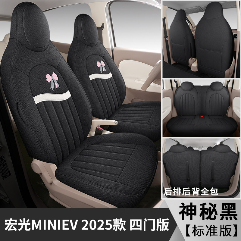 Wuling Car Seat Cushion for Wuling Hongguang Mini 2025 (Modelə uyğun (Original) oturacaq örtükləri) - mysterious-black-linen-2025-hongguang-miniev-4-door-full-coverage-standard-default