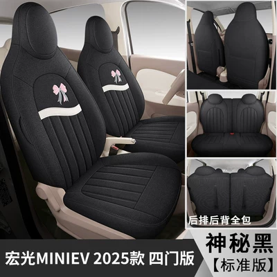 2025 Wuling Hongguang Mini Special Car Seat Cushion Fourth Generation Macaron Four-Door Cotton and Linen Breathable Cartoon Seat Cover (Modelə uyğun (Original) oturacaq örtükləri) - mysterious-black-linen-fabric-25-styles-of-hongguang-miniev-four-door-full-coverage-standard-edition-default-item
