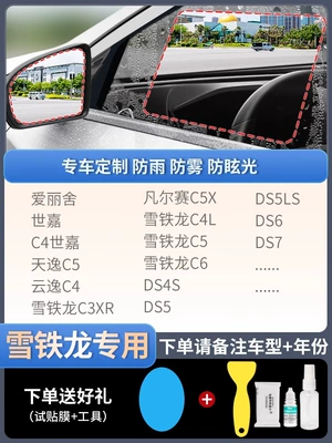 Rearview mirror rainproof sticker | car artifact waterproof rainproof - upgraded-atomic-membrane5-pieces-for-citroen-remarks-model-year