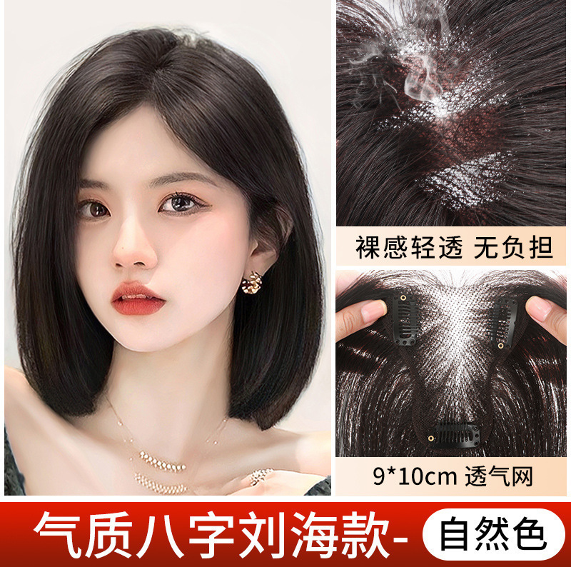 无边卷发头顶补发片女遮白发增发量蓬松真发高颅顶无痕刘海假发片|undefined
