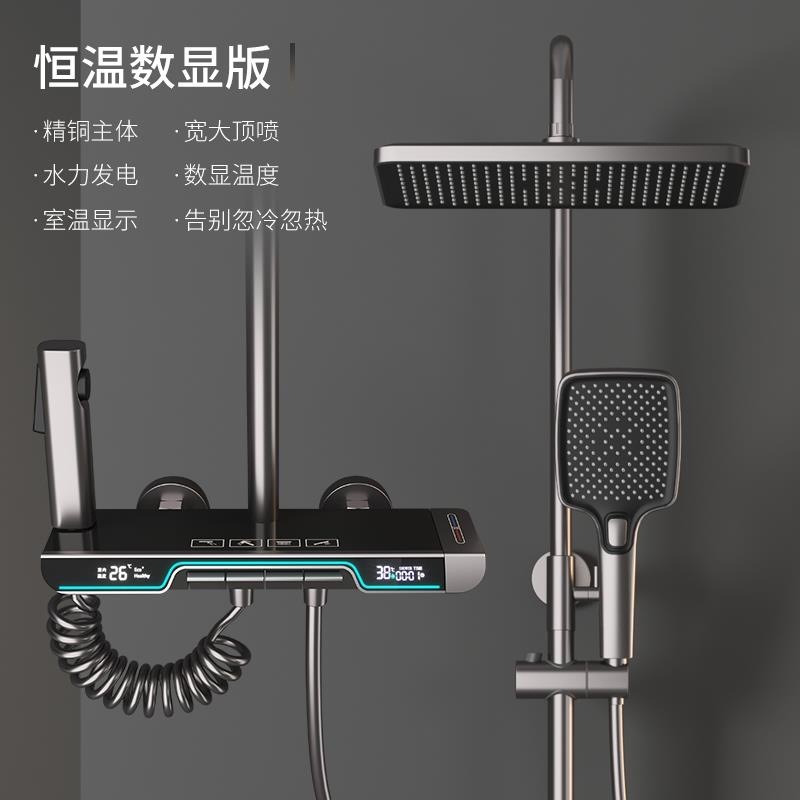 SpaceShip faro pistola de cobre blanco gris temperatura constante pantalla digital sobrealimentado ducha traje