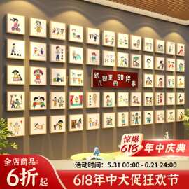 幼儿园墙面装饰环创材料主题成品文化教室布置创意托管班走廊楼梯