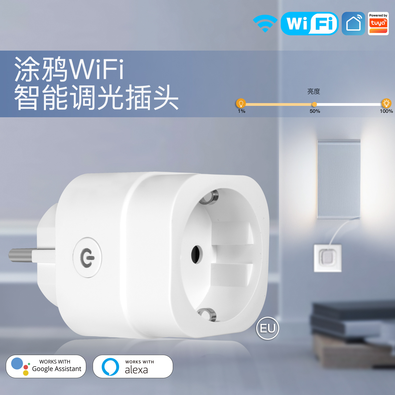 Graffiti Smart Home WiFi Smart Socket app Voice Timing European Gauge US Gauge Smart Dimming Plug