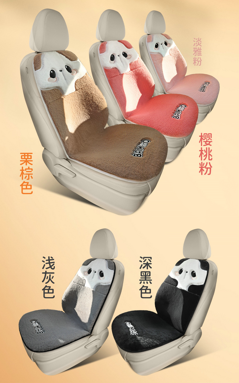 Car cushion winter short plush car cushion imitation rabbit plush warm small waist car seat cover goddess cartoon seat cushion