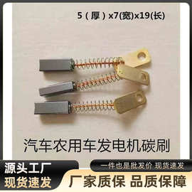 金属石墨电刷跨境专供电机碳刷汽车通用碳刷厂家批发