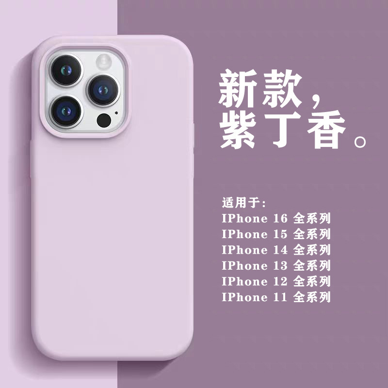 Apple 17 Mobile Phone Case Liquid Silicone iPhone 16 Promax 15 New Model 14 Couple 13 Simple 12 Mobile Phone Case