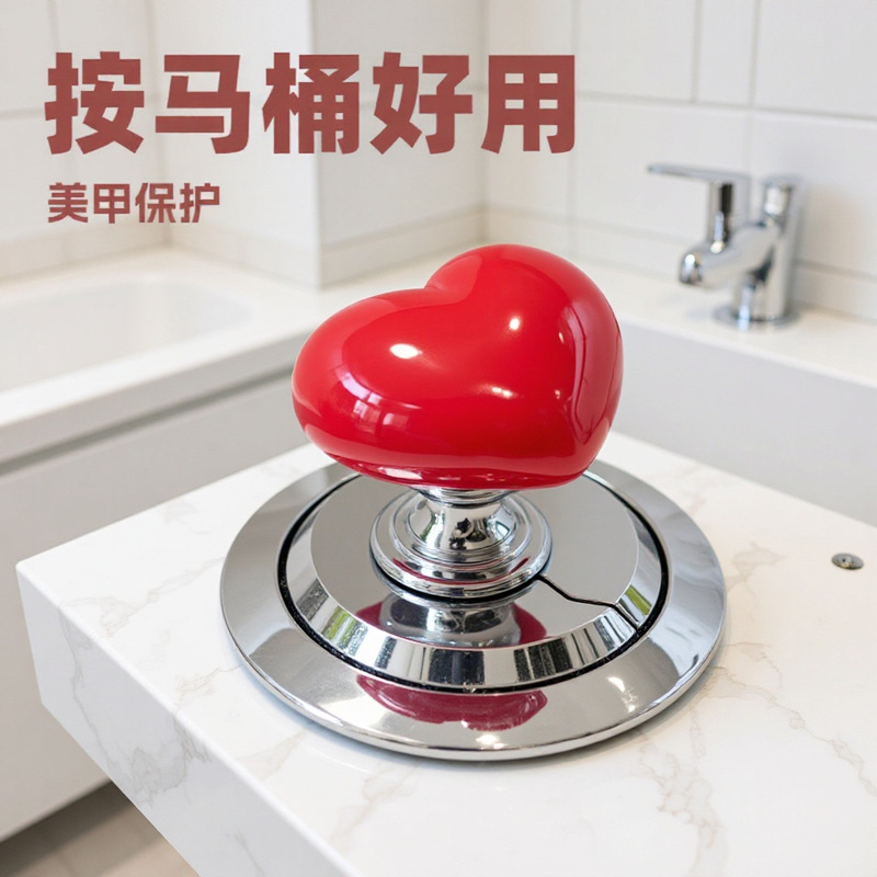Heart-Shaped Toilet Button Presser Nail Art Water Tank Press Button Long Nail Auxiliary Tool Toilet Button Heart-Shaped Toilet Button Presser Nail Art Water Tank Press Button Long Nail Auxiliary Tool Toilet Button
