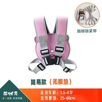 Cute Champion Tricycle Rear Seat Child Safety Belt Anti-Fall Vest for 1.5-8 Years Old, Car Accessories, Durable Polyester (Other Automotive Safety Supplies) - one-size-fits-all-panda-pink-simple-version-bundling-locking-strap