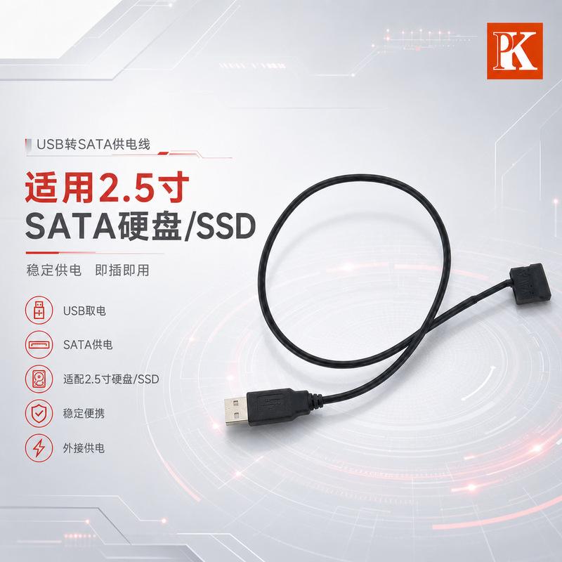 2.5inch Sata Hard Drive Power Supply Cable USB Male to Sata Cable Sata Solid State Drive USB Power Supply 2.5inch Sata Hard Drive Power Supply Cable USB Male to Sata Cable Sata Solid State Drive USB Power Supply