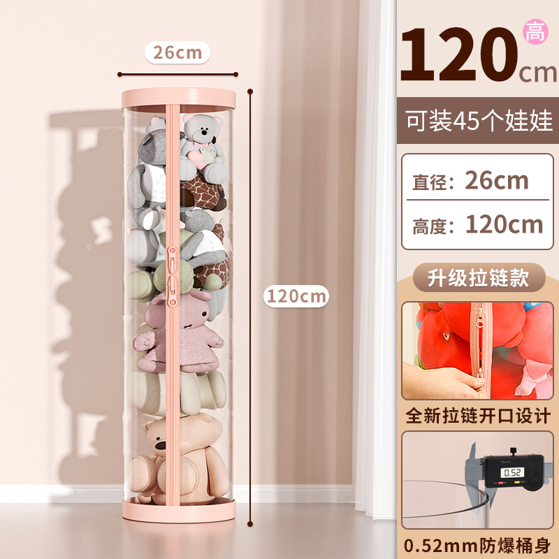 [임펄스] [업그레이드된 지퍼 스타일❤핑크 직경 26cm-높이 120cm] 인형 45개 수납 가능