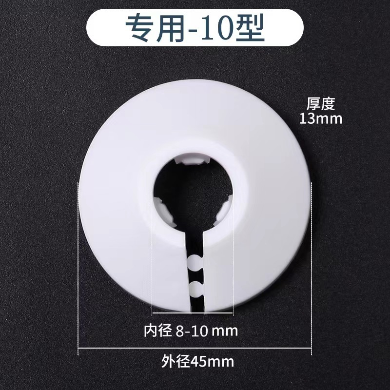 配管装飾カバー水道管角弁蛇口マスクカバー亜鉛メッキ消防管装飾リング排水管マスクカバー|undefined