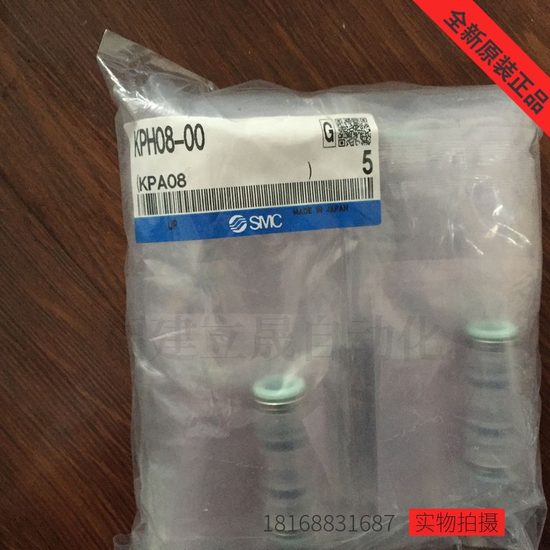 原装SMC洁净型接头全新原装KPH08-00假一赔十正品