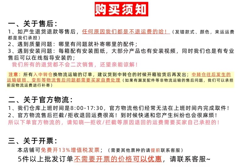 购买须知 (1)