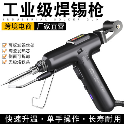 跨境电动焊锡枪80W手持式自动输送锡焊机工业大功率电烙铁枪套装
