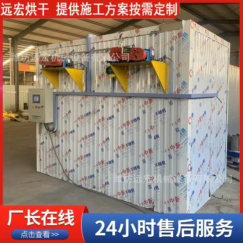 远宏机械箱式木材烘干设备 木材蒸汽烘干房 木材高温干燥烘干窑