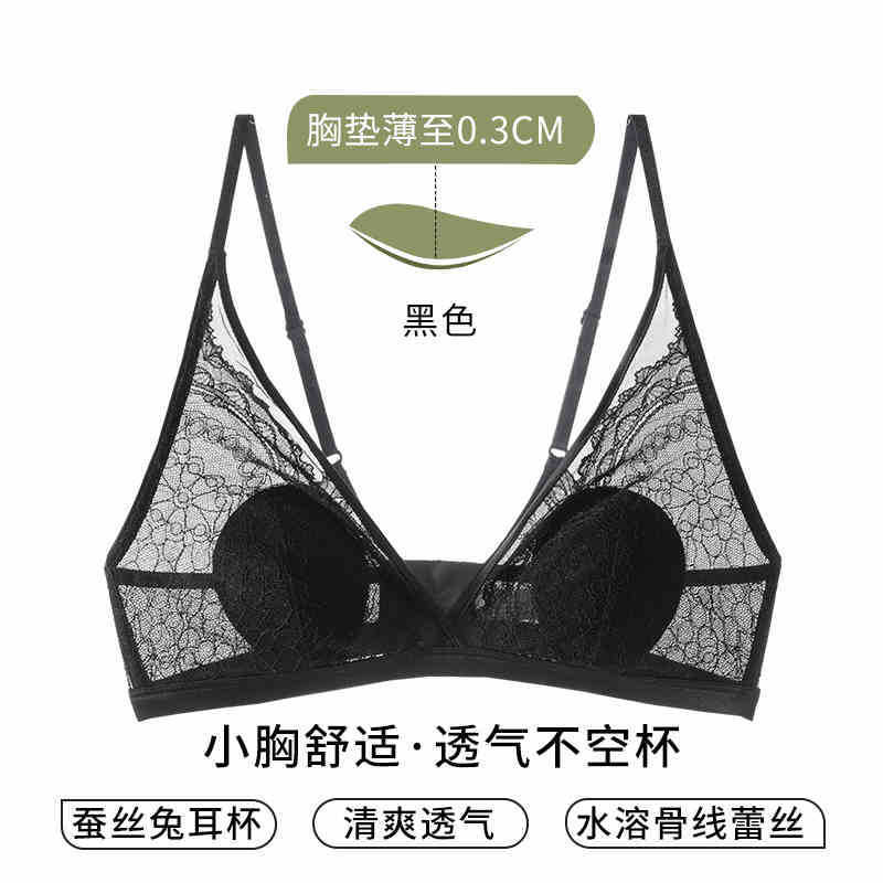 純粋な欲望セクシーな下着レース小さな胸ブラジャー薄いフレンチウサギ耳カップ夏シルク桑シルクガーリー|undefined