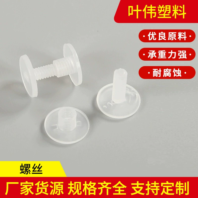 Части отладки бумажной полки нестандартные пластиковые аксессуары бумажный крючок стеллажа для выставки товаров мать винта прозрачной пластмассы в запасе