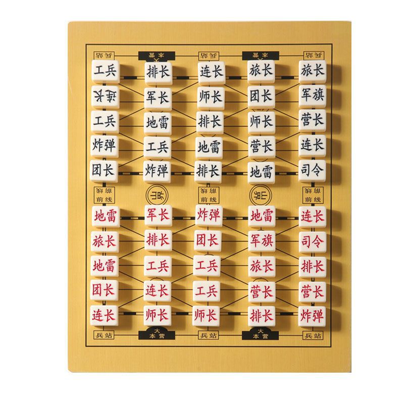 军棋军旗成人大号小学生儿童磁石折叠陆战棋行军象棋四国大战