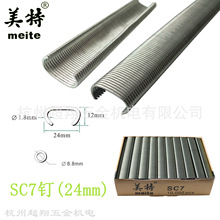 C���SC-7 C24���\� ���W��ɽ��܇���|��� ����SC7C/7E���\���