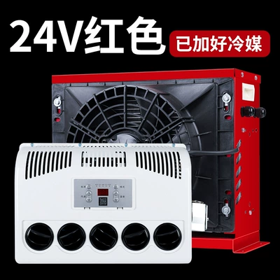 parking air conditioner intelligent inverter – Automotive air conditioning - 24v-engineering-square-shell-full-set-of-accessories-added-refrigerant-red