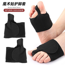新款拇指外翻护脚套 前掌护理脚趾分趾  防磨护脚鞋垫现货