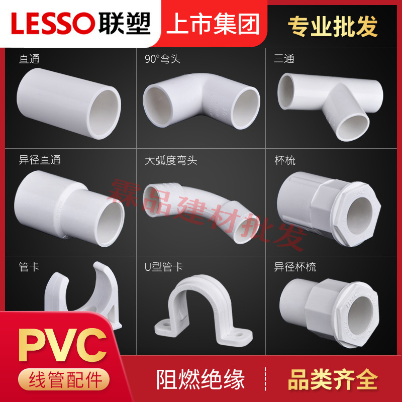 Joint plastic PVC pipe straight elbow Cup comb 16~50 tee large Radian elbow pipe joint pipe clamp factory direct supply