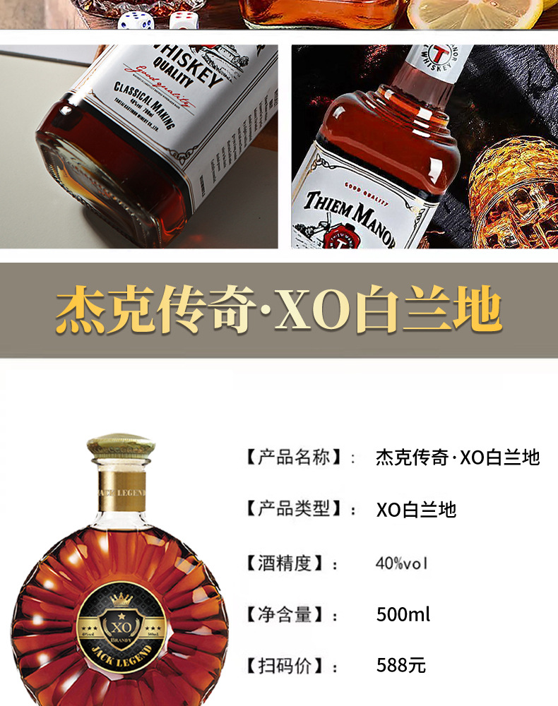 阿里多种酒详情页_04