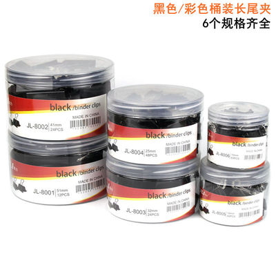 办公固定长尾夹黑色盒装文件夹子彩色燕尾夹金属票据夹试卷夹桶装