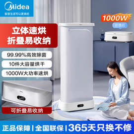 美.的可折叠干衣机烘干机家用折叠收纳便携小型风干机变频101