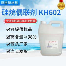 偶联剂;纺织柔软剂;防水剂