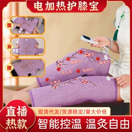 保健器具配件;电热护膝护腰;电热毯/垫