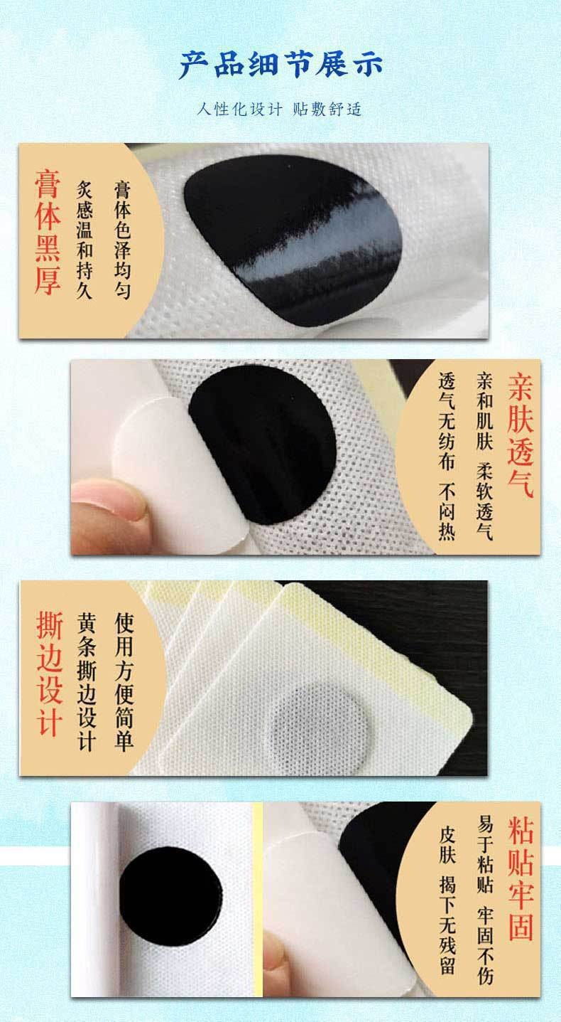 San Fu Tie Honey Herbal Patch with Mugwort Ai Cao Warm Moxa Style Acupoint Sticker for Summer Dampness Care 1 Piece specifications