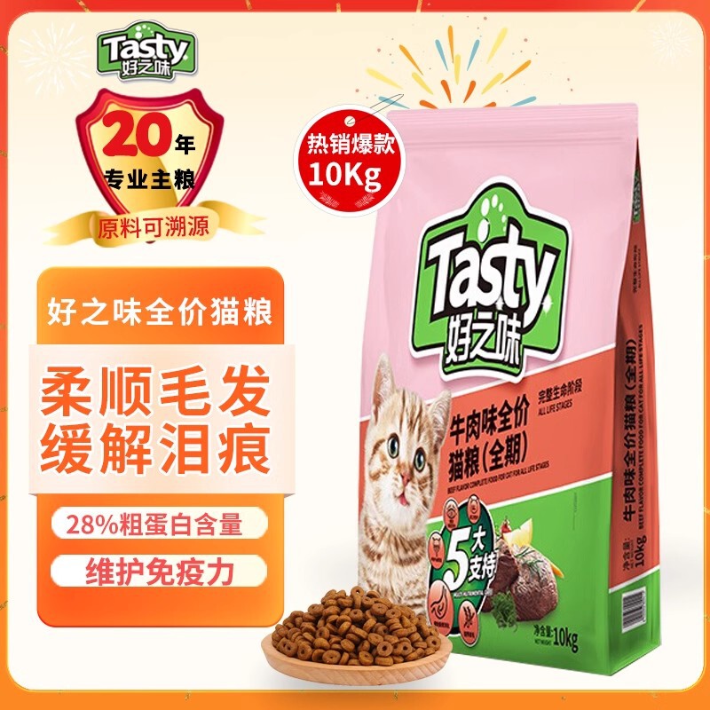 グッドフレーバー シーフードフレーバー キャットフード ビーフキャットフード 10kg 魚・海藻・レシチン配合 定価フード 10kg|undefined