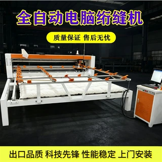 多种花型尺寸可调棉被蚕丝被自动绗缝滚筒绗缝机占地小电脑绗缝机