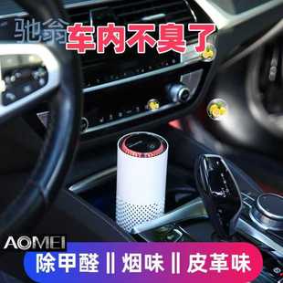 Kd7 Car Air Purifier Car Formaldehyde Removal and Deodorization Car Air Purifier Negative Ion Removal