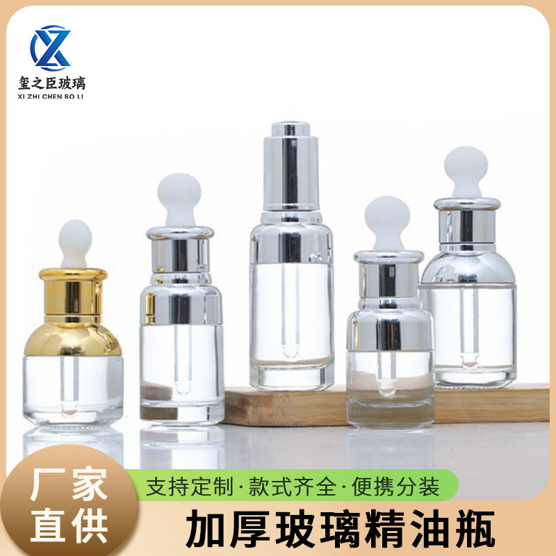 现货滴管精油瓶透明套肩化妆品瓶厚底玻璃瓶空瓶按压泵乳液分装瓶