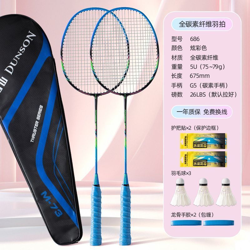 Full Carbon Badminton Racket Double Racket Offensive and Defensive Professional Badminton Racket for Men and Women Middle School Student Training Home Set
