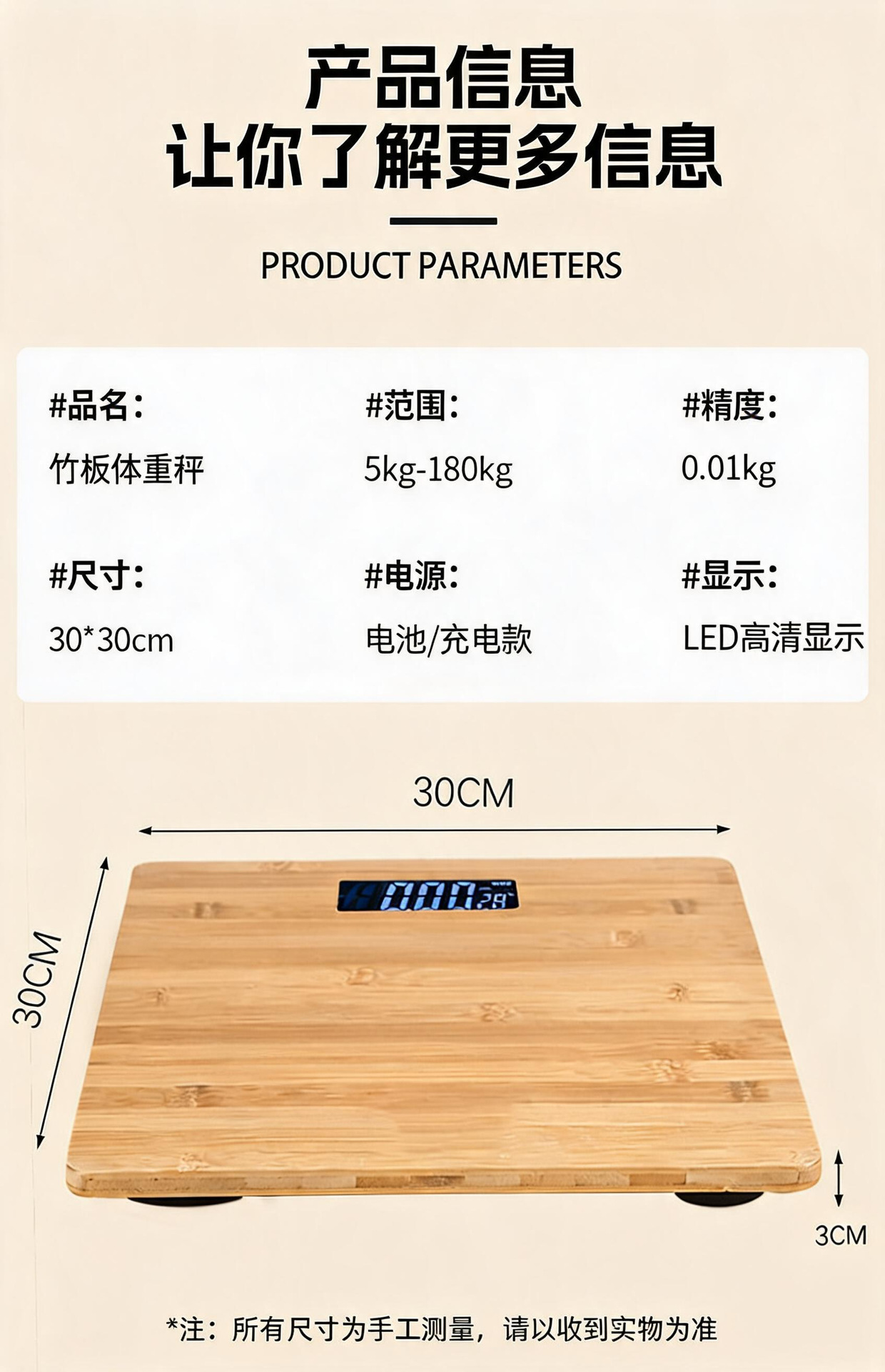 Cross-border Bamboo LCD Panel Rechargeable Human Health Weight Digital Scale Single Piece Customizable