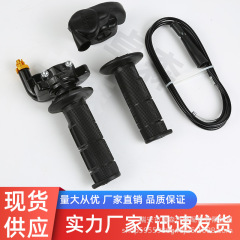 オートバイ・モトクロス改造部品 KTM 大型スロットルアクセル T6 ハンドルシート GAS SPONTAN SET