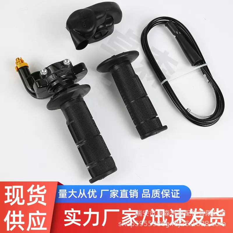 温州摩托车KTM大拧油加速T6手把座转把油门越野车改装配件