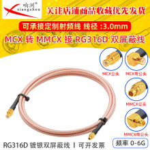 RG316D�p������y���l���L��MCX��ĸ�DMMCX������50�WķRFͬ�S��