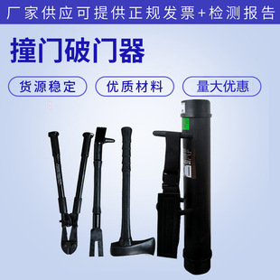 多功能破门器撞门锤消防抢险救援安保专用开门锤破拆工具组四件套-阿里巴巴